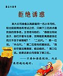 励志小故事