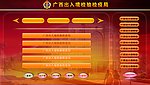 触摸屏