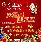 金利来