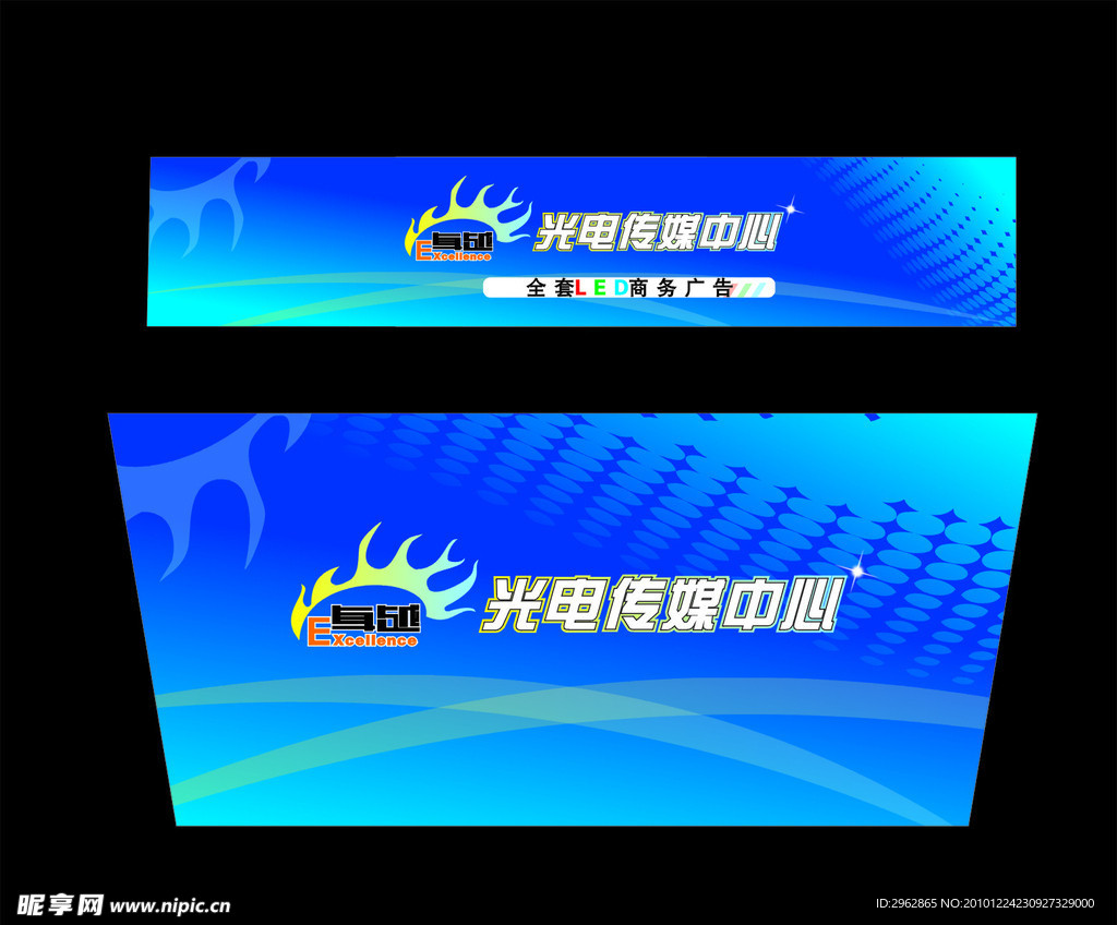 光电传媒