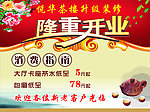 悦华茶楼升级装修 隆重开业