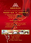 两极商务会馆