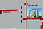 国税局封面