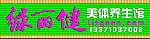 美容美体店门头