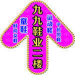 地贴