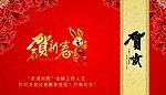 新年贺卡