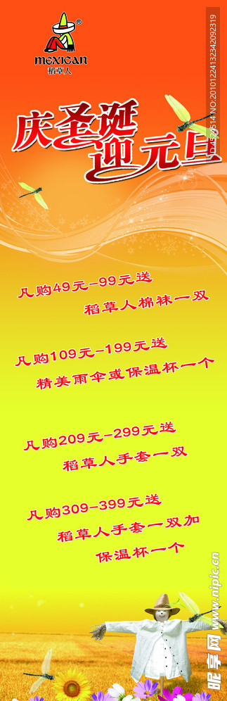稻草人