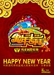 2011年兔年