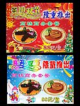 喜迎双节