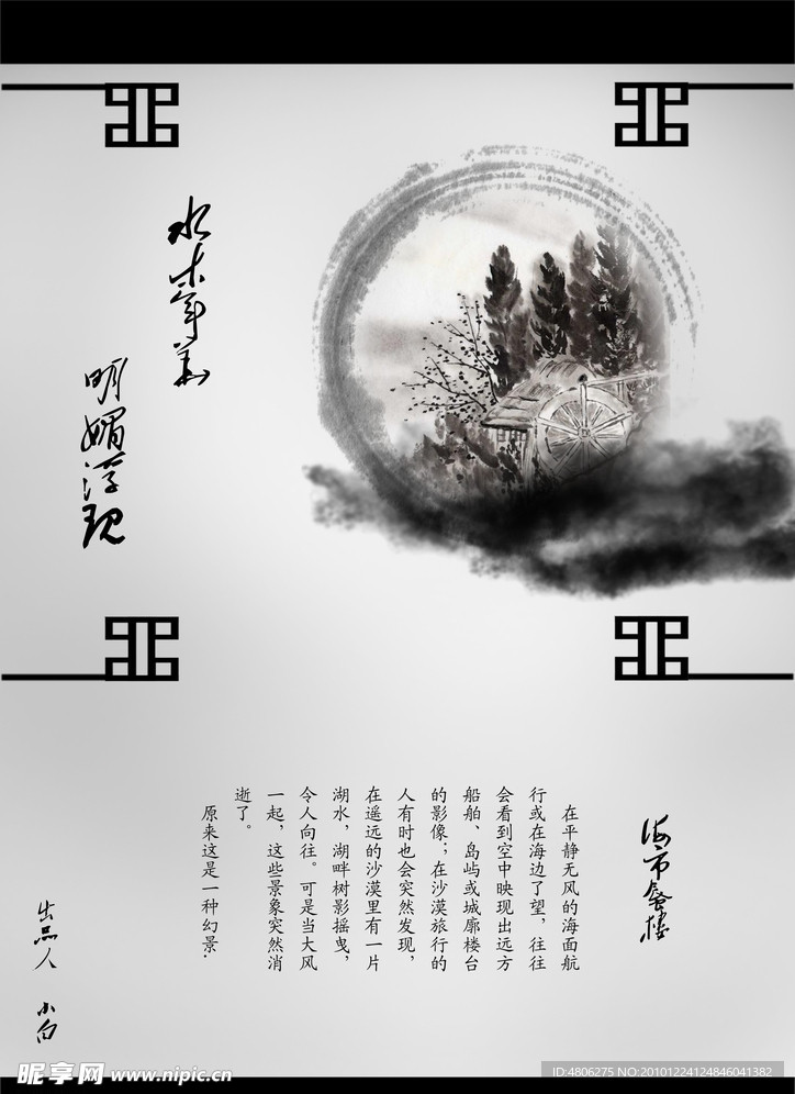 书墨
