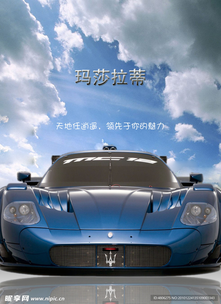 汽车广告