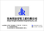 荣达公司标志