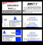 名片设计