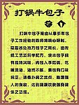 包子简介