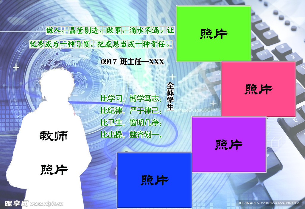 班级展示板