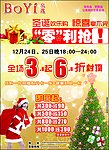 帛逸 宣传单