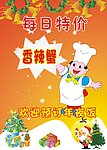 圣诞节 每日特价