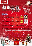 双节同庆