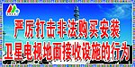 广电