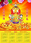 财神挂历