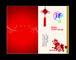 新年贺卡 2011年