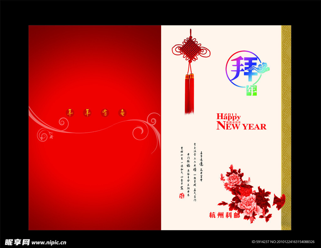 新年贺卡 2011年