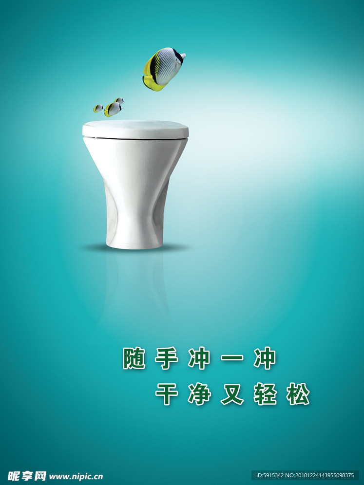 厕所标语