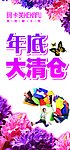 清仓
