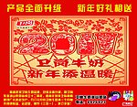 卫岗牛奶2011