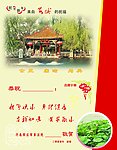 贺卡