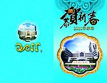 贺卡