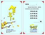 贺卡