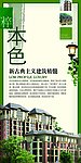 房地产展板