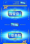 氨基酸