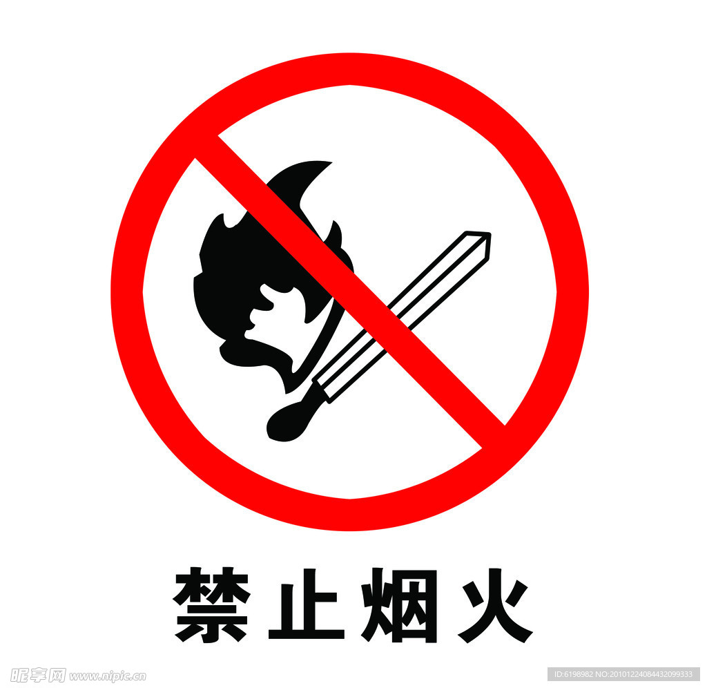 工地安全