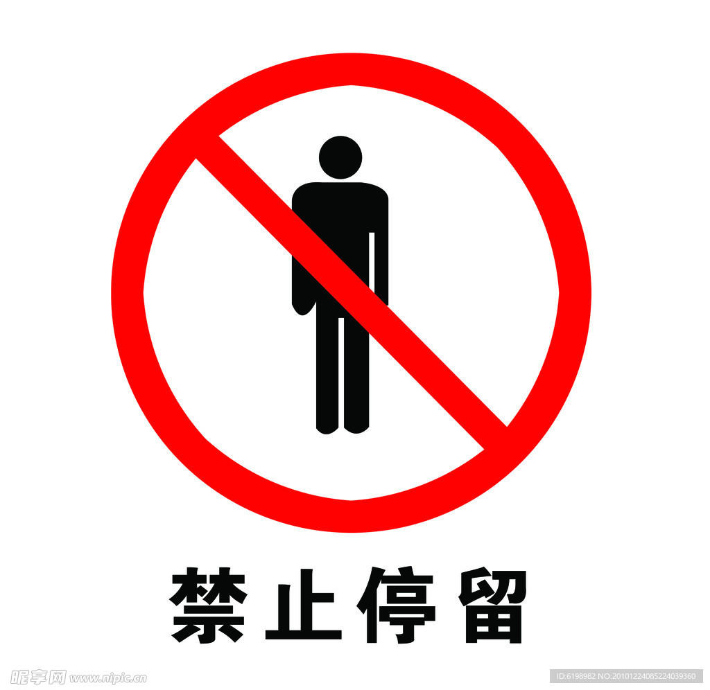 工地安全