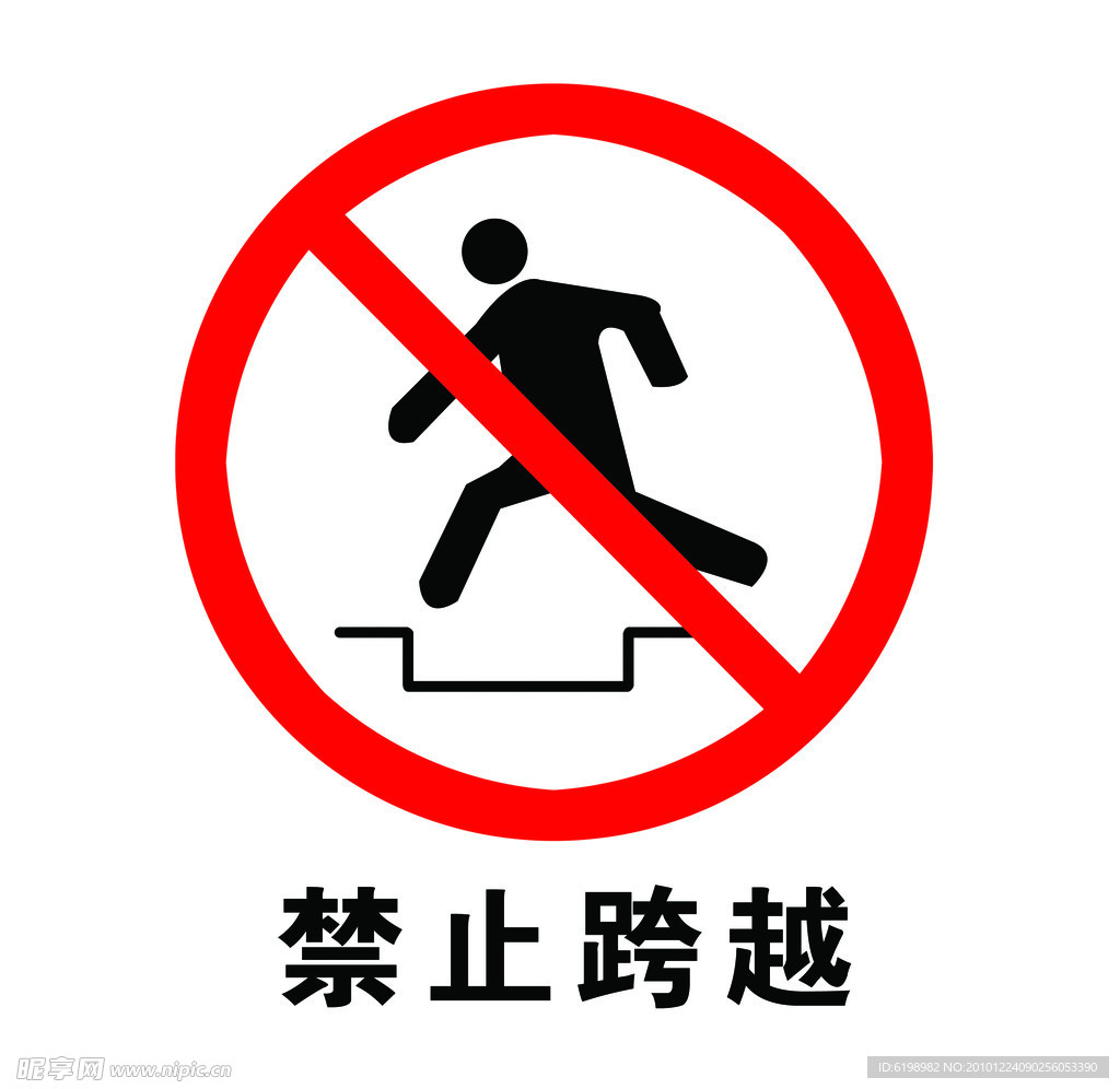 工地安全