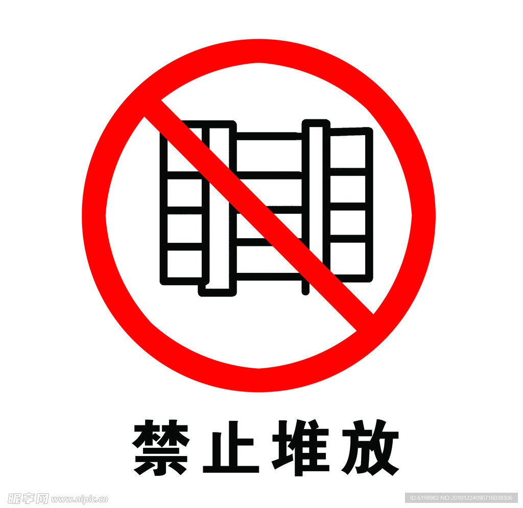 工地安全