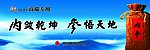 内参酒户外广告 （背景合层）