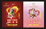 婚庆海报