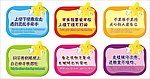 校园安全警告提示