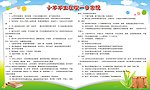 行为规范