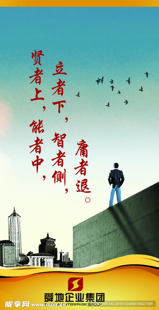 企业文化展板