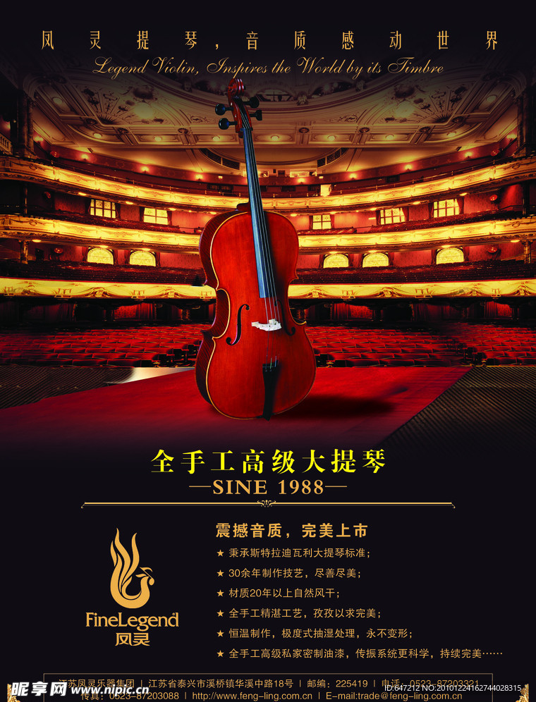 风灵提琴 全手工高级大提琴 正