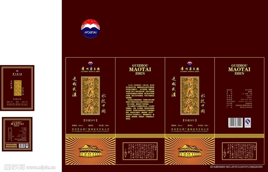 首义 武汉
