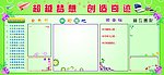 公司宣传展板