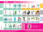 美容化妆品