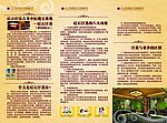 汗蒸馆宣传
