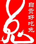 自贡好吃兔