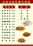 菜单
